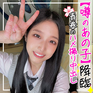 【完全無料】なの｜fct0141