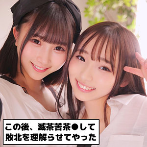 【完全無料】パ●活女子Y＆M｜gant014