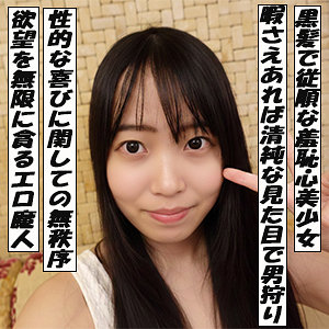 【完全無料】ひな｜garea702