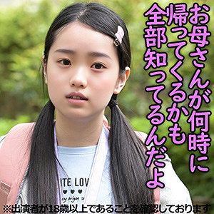 【完全無料】Rちゃん（仮名）｜j001