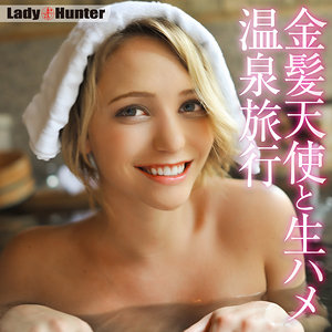 【完全無料】ミア｜lady524