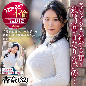 【完全無料】杏奈｜mdmu012