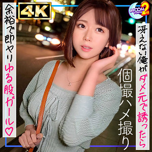 【完全無料】超細身Eカップ看護学生あんちゃそ｜mfcs130