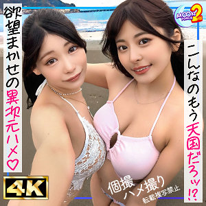 【完全無料】ひま＆ひな｜mfcs178