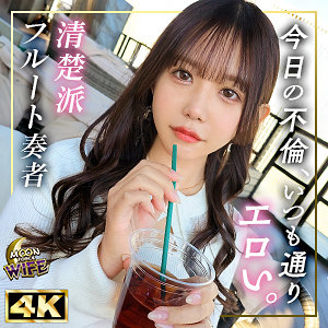 【完全無料】かすみ｜mfcw047