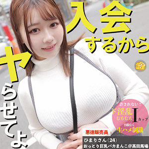 【完全無料】ひまり｜mgsod006