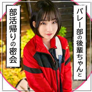 【完全無料】後輩ちゃん｜mla212