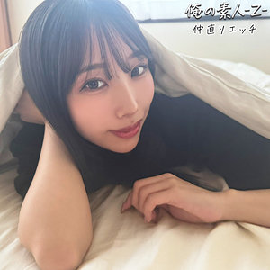 【完全無料】えりか｜oreb009