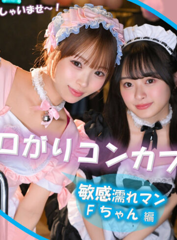 【完全無料】F｜pai404