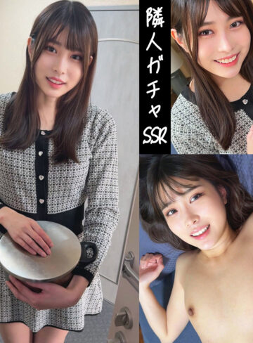 【完全無料】世良ちゃん｜smgd024