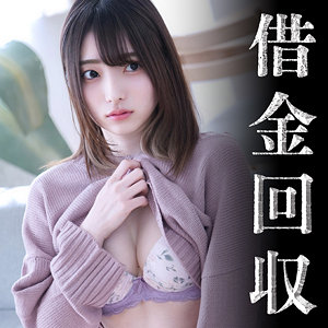 【完全無料】中●区債務者A｜smjj041