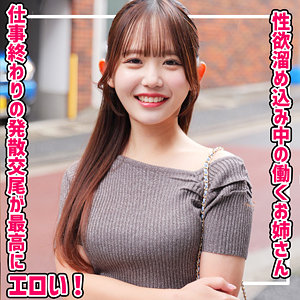 【完全無料】かすみさん｜smjx020