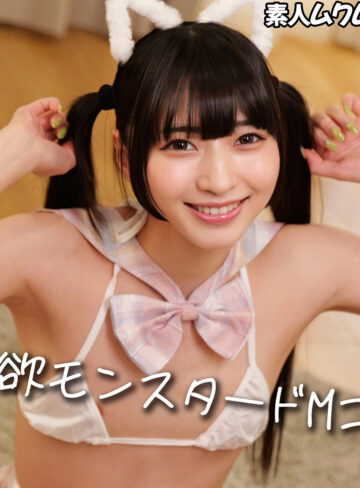 【完全無料】MERU｜smjx266