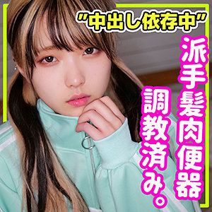 【完全無料】まいか｜smuc037