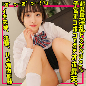 【完全無料】みこ｜smuc145