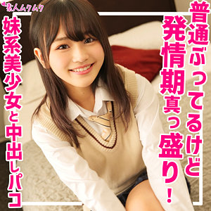 【完全無料】なのか｜smuk176
