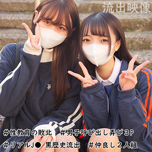 【完全無料】らん＆みずき｜smuw035