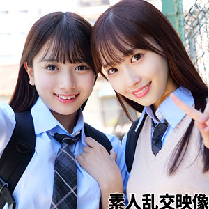 【完全無料】かりんちゃん＆みづきちゃん｜smuw047