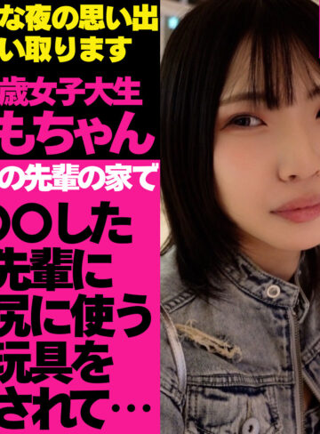 【完全無料】ももちゃん｜tgbs001