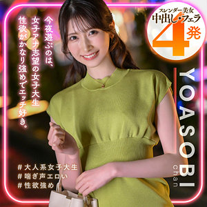 【完全無料】はなの｜yasb011