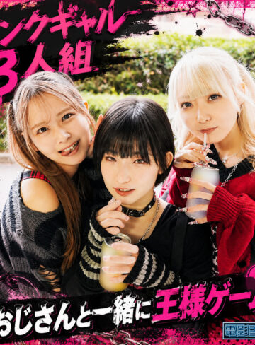 【完全無料】ミナ＆ラン＆リカ｜deas089