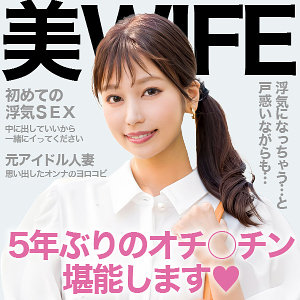 【完全無料】美波｜ewdx517
