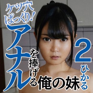 【完全無料】ひかる｜ffss036