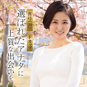 【完全無料】真弓｜himemix436