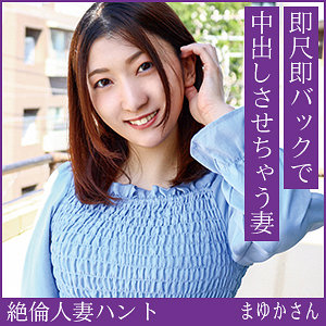 【完全無料】まゆかさん｜hint0724