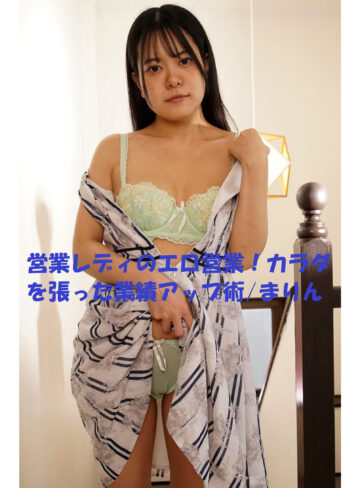 【完全無料】まりん｜m378602