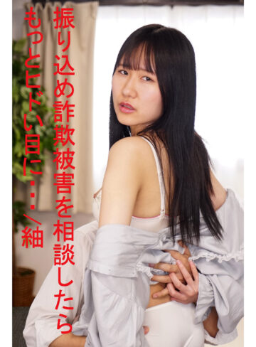 【完全無料】紬｜m378607