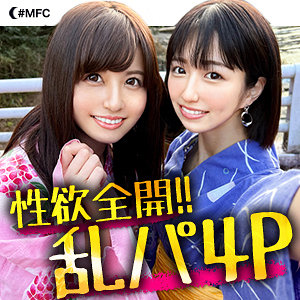 【完全無料】すみれ＆ななせ｜mfc193
