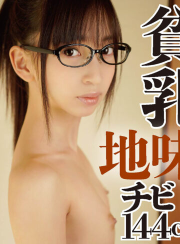 【完全無料】みずほ｜mgfx218