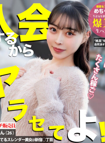 【完全無料】いずみ｜mgsod007