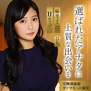 【完全無料】麻里子｜mywife679