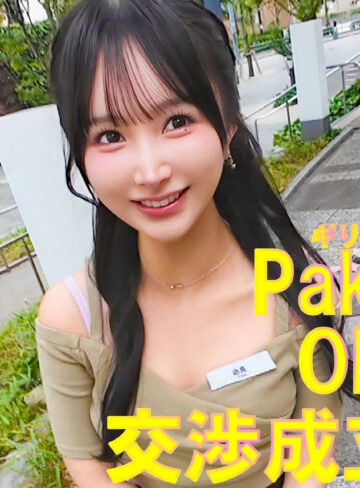 【完全無料】かな｜pai250