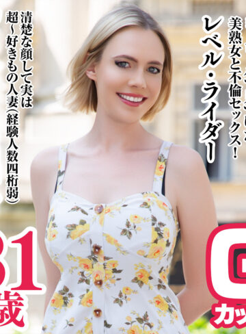 【完全無料】レベル・ライダー｜sekao202