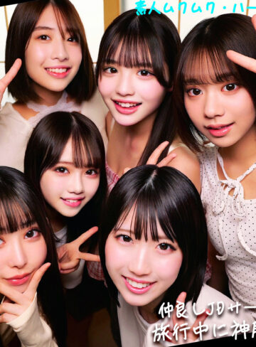 【完全無料】める＆いと＆めあ＆ひなた＆みあ＆はる｜smjh051