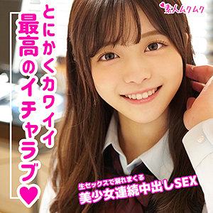 【完全無料】かのん｜smuk088