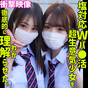 【完全無料】もも＆さな｜smus041