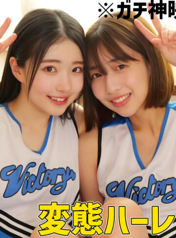 【完全無料】はるとひかる｜smuw046