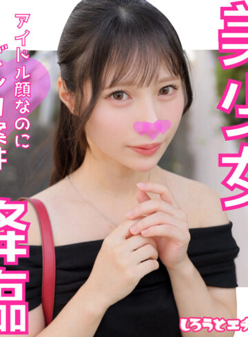 【完全無料】みはるちゃん｜srh996