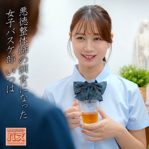 【完全無料】いつは｜debz057