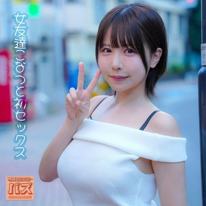 【完全無料】こなつ｜debz065
