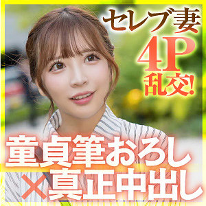 【完全無料】あや｜ewdx619