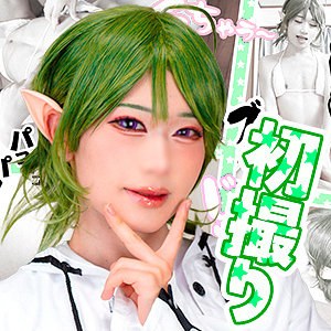 【完全無料】シ●フィさん｜fots146