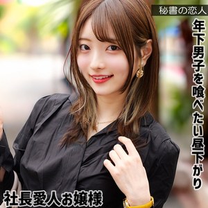 【完全無料】葵さん｜hisyo007