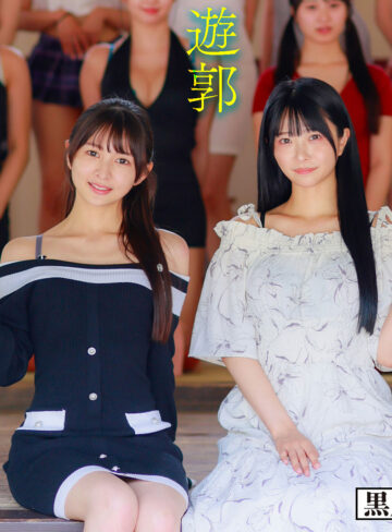 【完全無料】いつき＆あおい｜kure053