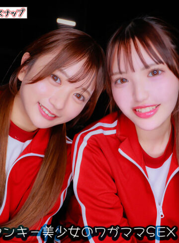 【完全無料】カリン＆メル｜mach045