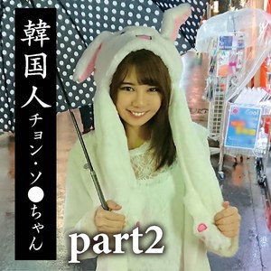 【完全無料】チョン 2｜mgfx312